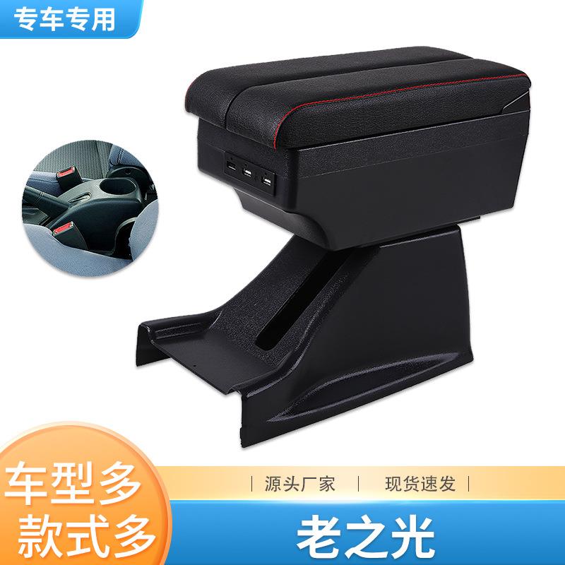 五菱之光扶手箱6376nf中央6400老款鸿途专用手扶原装改装装饰配件