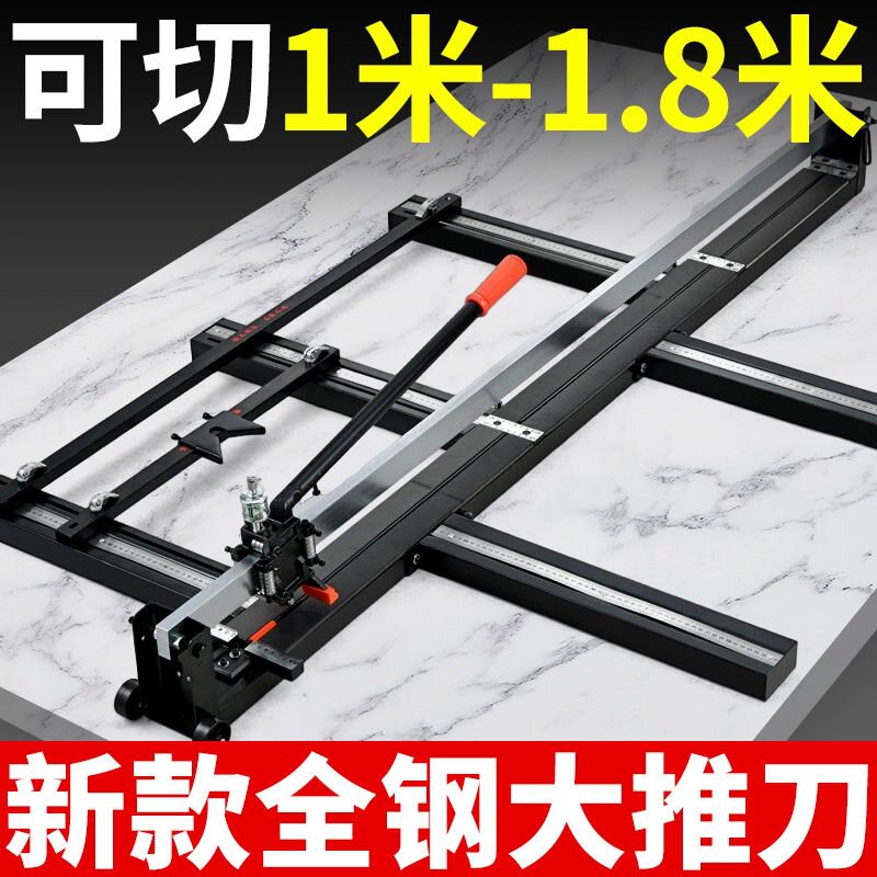 新手动瓷砖推刀切割机大板砖地砖岩板手划刀1.6米1.8米16001800