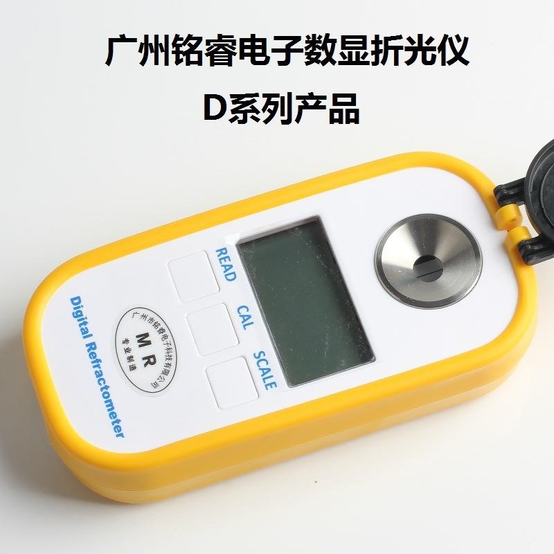 铭睿MR-QDD101/MR-QDD102清洗液折光仪 数显切削油测量仪