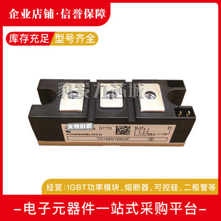 TD142N12KOF TD142N16KOF全新可控硅模 TD142N14KOF