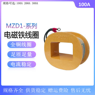 200 100 300制动电磁铁扬机线圈380V MZD1 交流电磁铁制动线圈TJ2