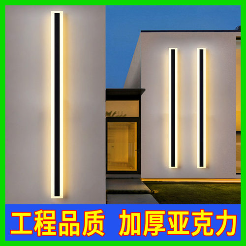 户外防水LED壁灯极简长条工程洗墙灯花园庭院门口柱子围墙线条灯