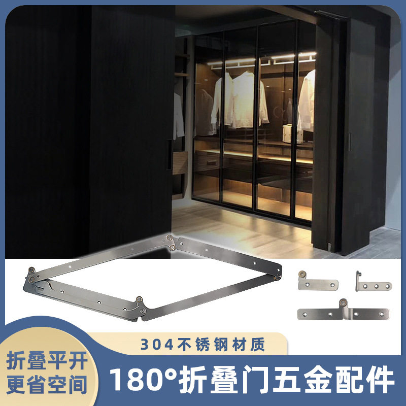 180度折叠衣柜橱柜平开门卧室卫生间双折门合页折叠门五金连接件