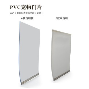 宠物门洞宠物门帘家用磁性挡风磁吸自吸免打孔可更换门洞柔软门片