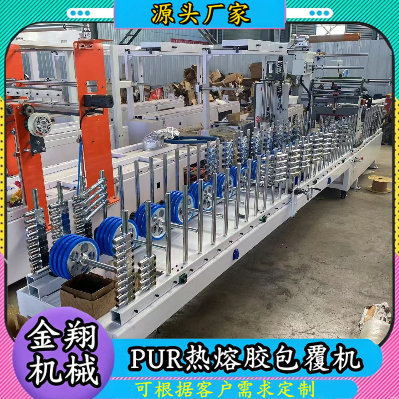 万能实木床边包覆机冷热胶两用