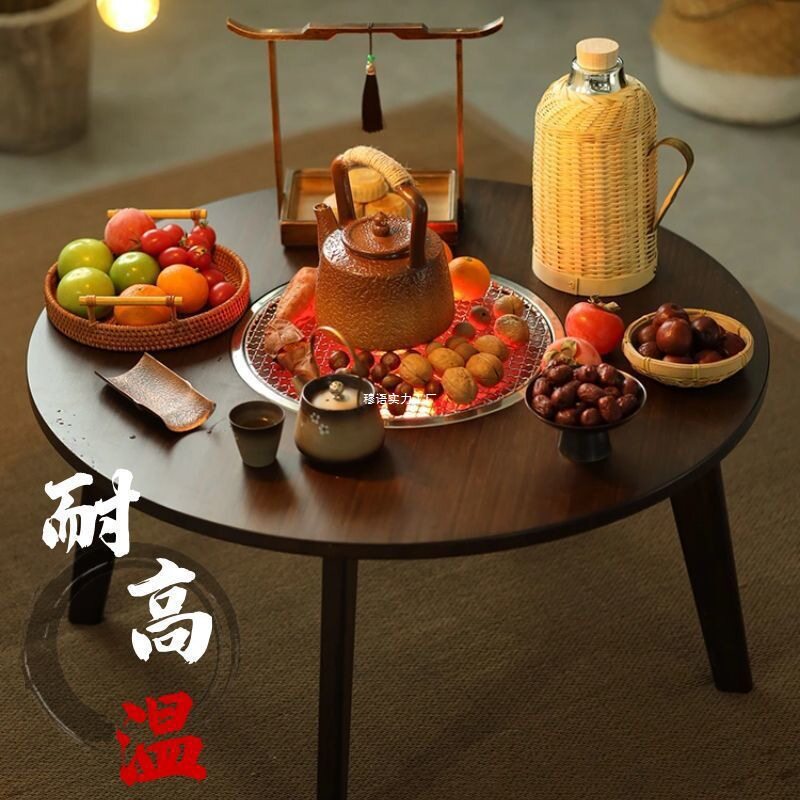 新中式围炉煮茶烧烤小圆桌