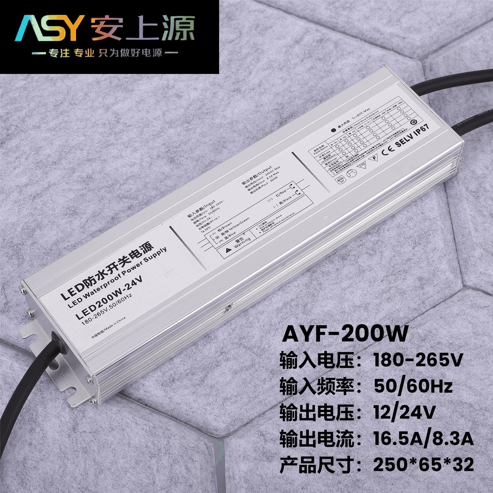 LED户外防水150W洗墙灯电源