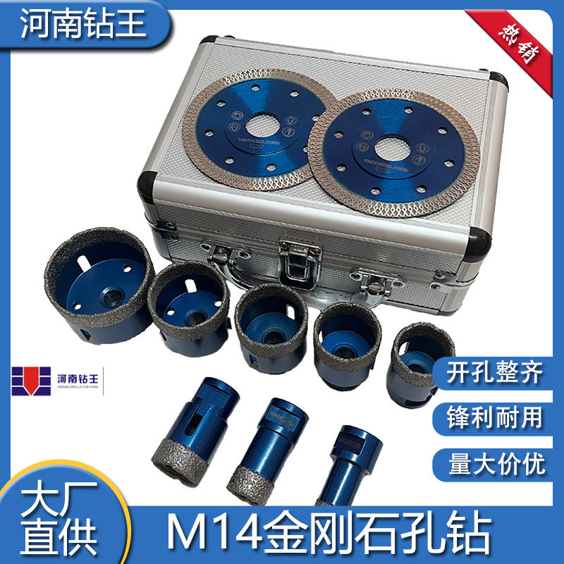全瓷瓷砖玻璃干打开孔器