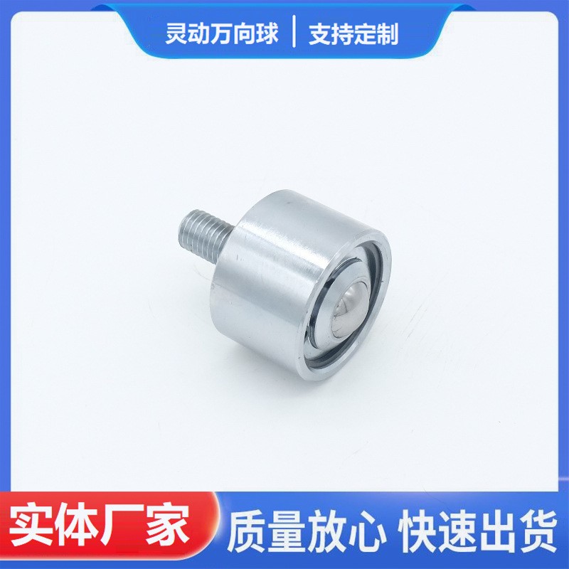 灵动厂家 销售IK-19N带杆M12万向球 尼龙牛眼轮滚珠 朝下向下脚轮