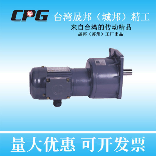 CPG晟邦3700W立式齿轮减速机