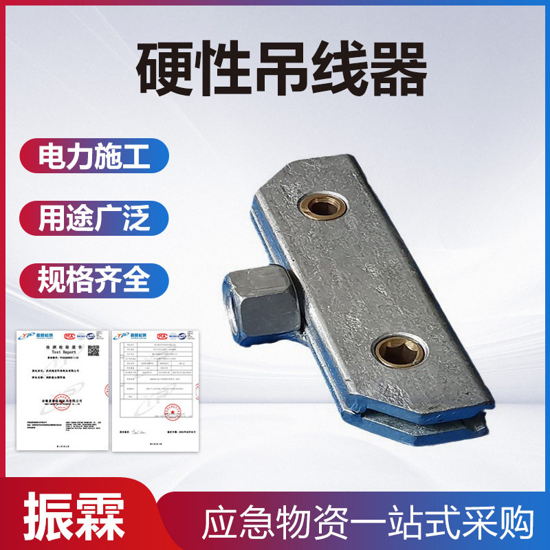 厂家批发龙门吊架线用硬性吊线器总成CD-2 WX-1