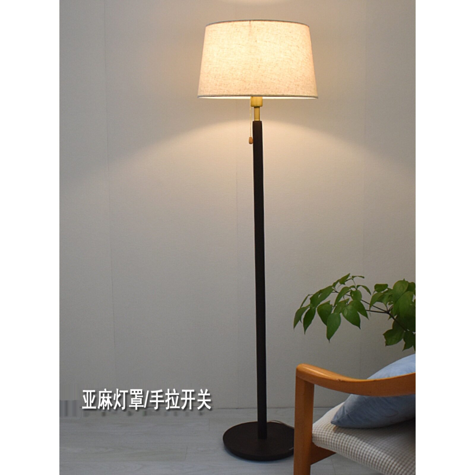胡桃木色白腊实木现代中式落地灯