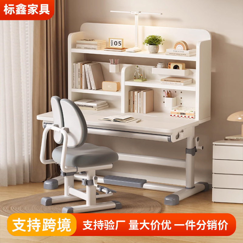 小学生可倾斜桌面学习桌椅套装