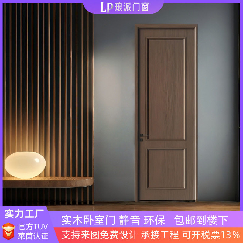 源头工厂新中式家用卧室门免漆套装门现代简约多层实木房间门