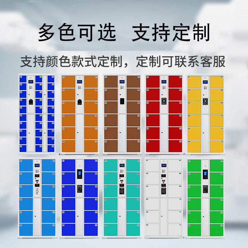 智能储物柜红外刷卡密码批发