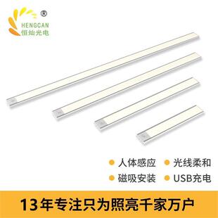 led超薄橱柜灯明装充电免开槽感应灯人体智能线条灯铝材酒柜灯带