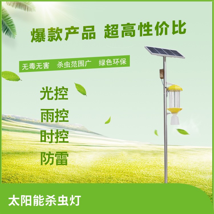 比昂田间物理灭虫灯效果怎么样智能杀虫物理杀虫自动清虫