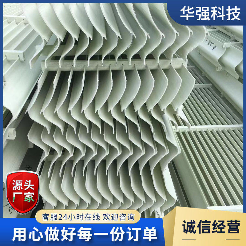 玻璃钢不锈钢平板式反冲洗除雾器