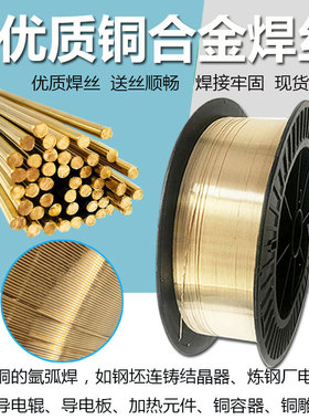 大西洋CHG-Cu1898氩弧焊丝CHM-Cu1898 S201紫铜气保焊丝1.0/2.5mm