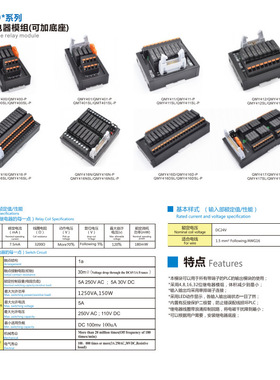 QMY411A-P中转继电器模组带浪涌保护二极管机箱自动化设备端子台