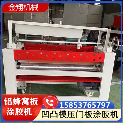 高弹性海绵辊凹凸模压门板涂胶机 铝蜂窝板淋胶机 家具板喷胶机