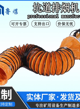 坑道空气输送机小型便携式300KC正负压坑道排烟机