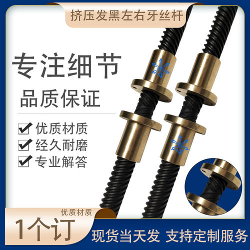 T型丝杆45#钢挤压发黑左右牙丝杆T10 12 20 25 30 40现货供应批发