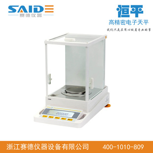 上海恒平FA224 220g/0.1mg电子天平 分析天平