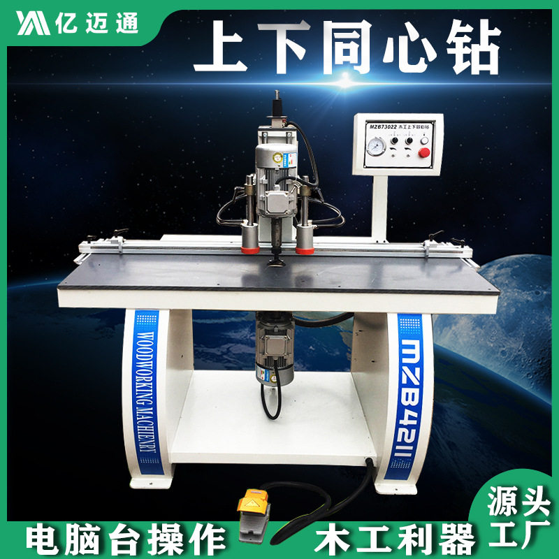 木工办公桌电脑桌同心钻孔机