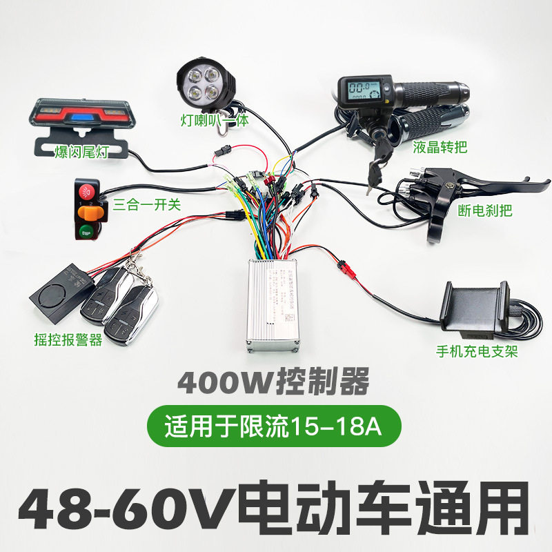 电动车滑板车控制器改装配件通用
