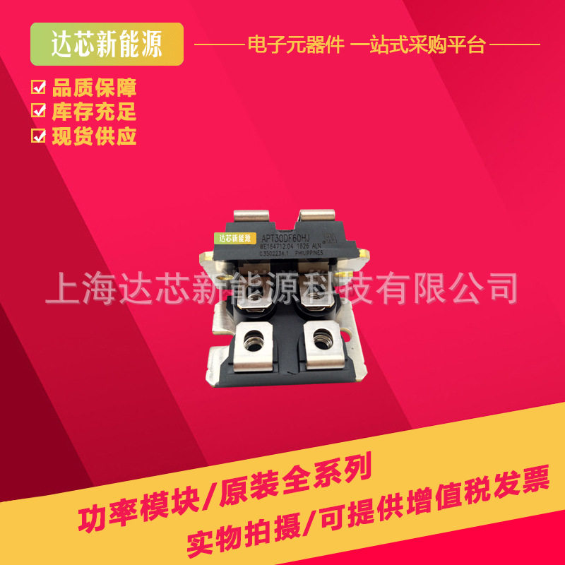 APT30M60J APT30M19JVFR APT29F80J全新现货美高森美MOS管