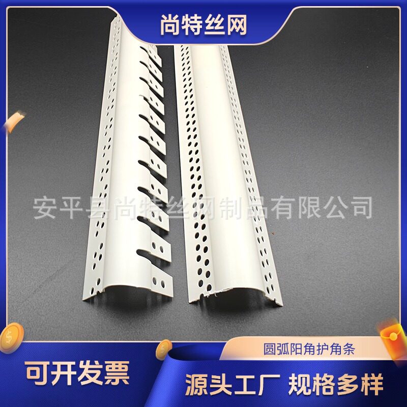 圆弧阳角条批墙刮腻子大小圆弧形墙角护角条PVC塑料可弯阳角圆弧