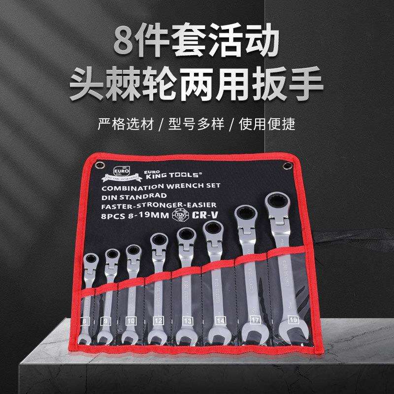活动头棘轮两用扳手万向快速开口梅花省力双用双头
