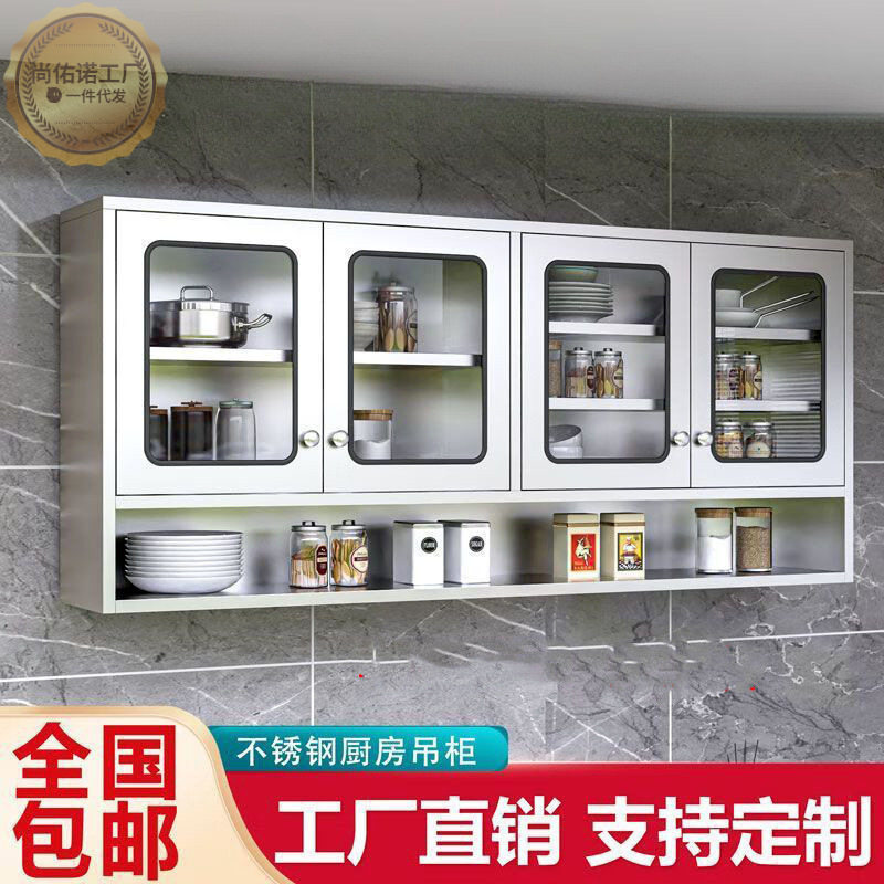 不锈钢家用厨房吊柜碗柜卫生间浴室挂壁柜阳台挂墙储物柜橱柜