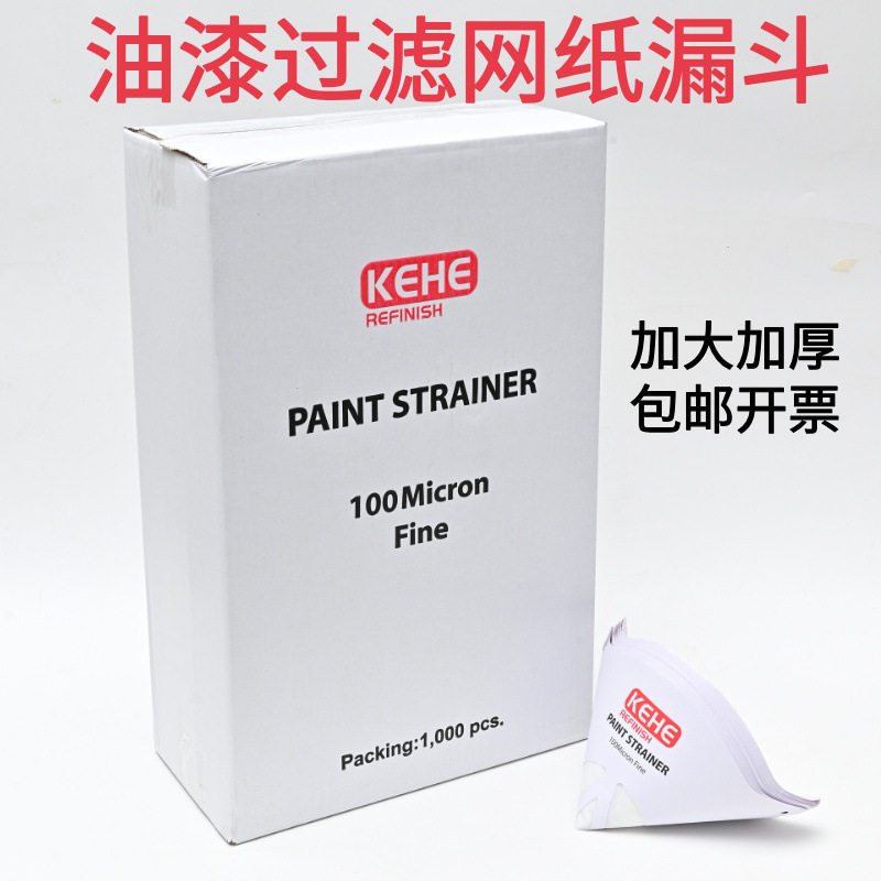 一次性油漆过滤漏斗加大加厚