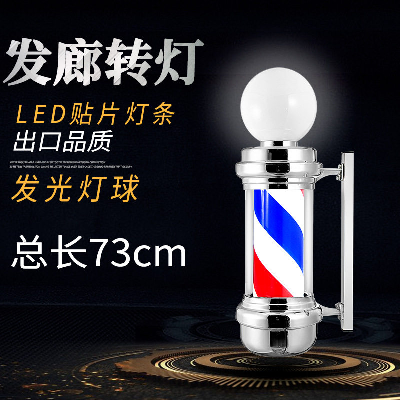 美发店挂壁亚克力转灯