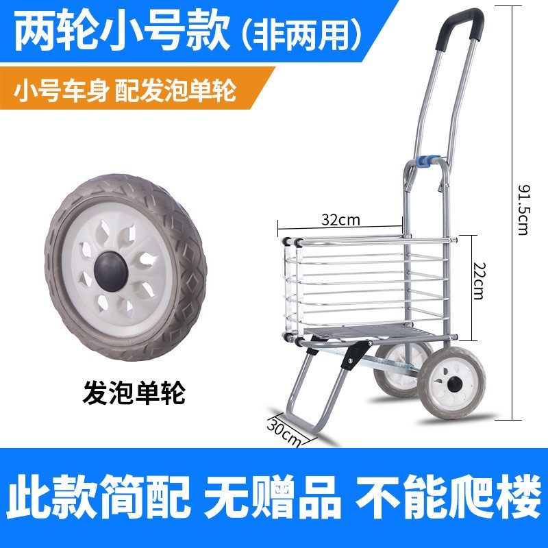购物车买菜车手拉车手推车爬楼折叠车便携小拉车老人菜篮拉杆带轮,收纳整理,便携购物车,淘宝优惠券,粉丝福利购,淘宝优惠卷