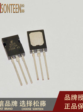松藤|BT134-800E TO-126 800V/4A/5W 双向可控硅(10个)