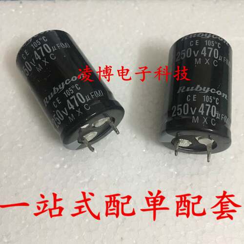 进口电解电容 250V470UF 牛角硬脚  22X35 25x30