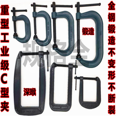 进口重型全钢锻造CG字形木工型固定夹卡兰好手嘉刚夹紧器加特深喉
