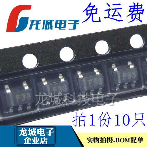全新 SP6201EM5-3.3 丝印F33 F33 LDO稳压器 降压芯片0.2A 3.3V