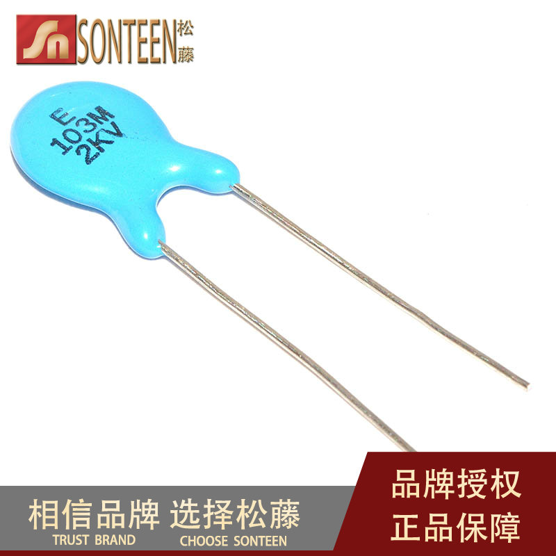 松藤|高压瓷片电容 2KV 103 10NF 2000V (200个)