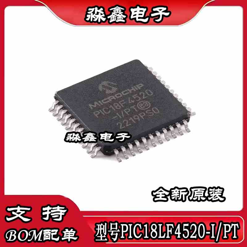 PIC18F452-I/PT 4520-I/PT 18LF4520-I/PT QFP 452-I/L PLCC全新