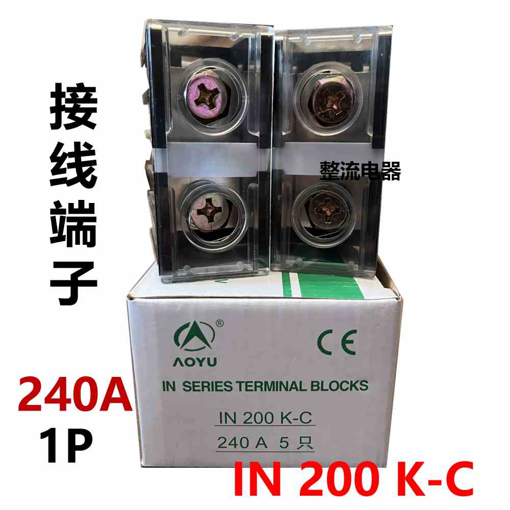 IN200-K-C (240A 1P)欧式接线端子IN200KC铜件组合式端子排端子座
