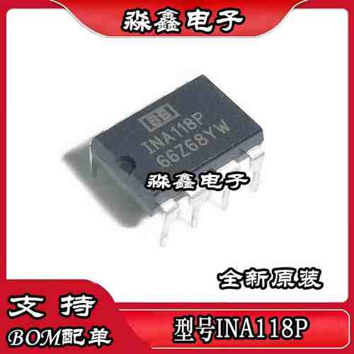 全新 INA118P INA118 INA122P DIP-8 放大器变压器量大价优