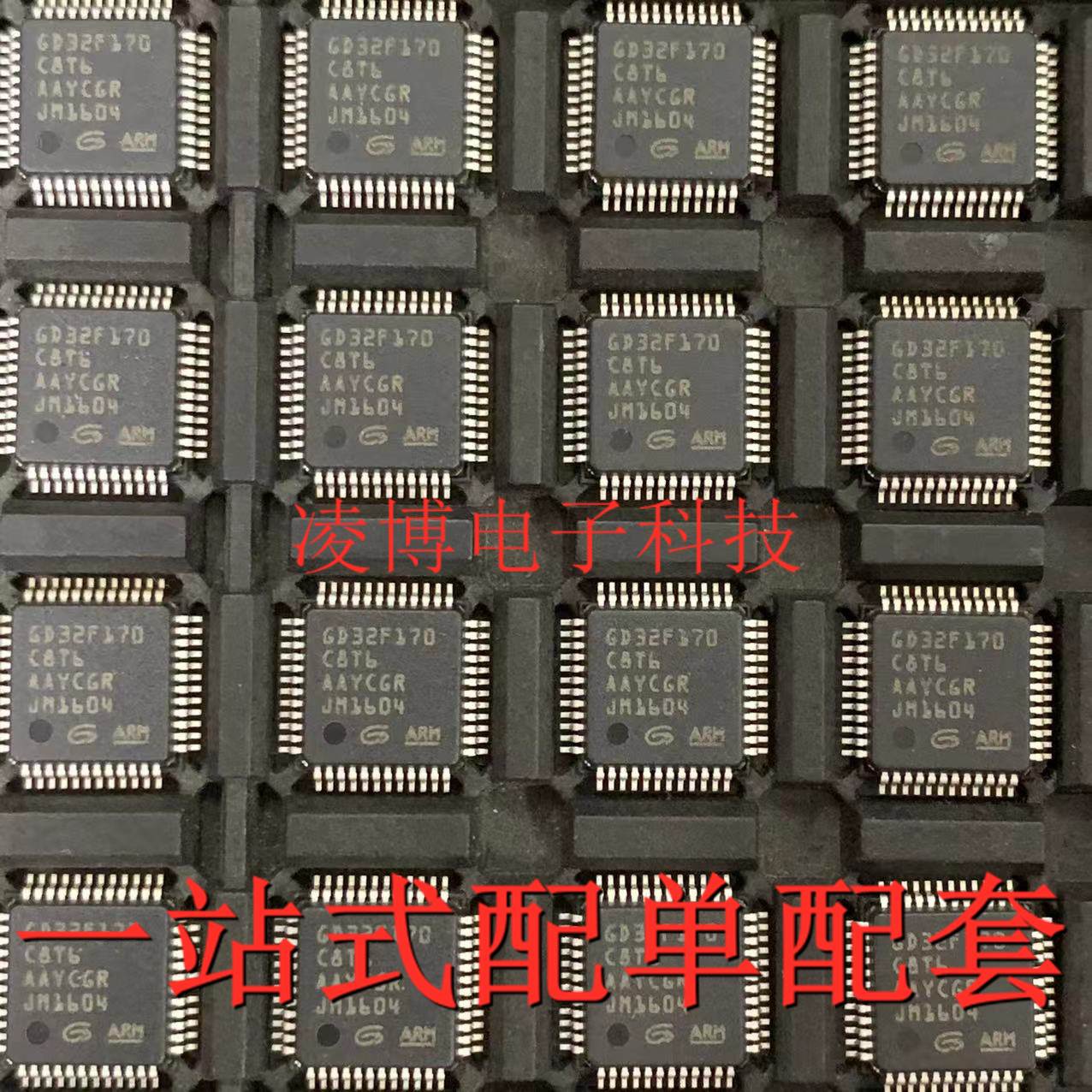 GD32F170C8T6 全新进口原装 LQFP48 微控制器芯片单片机