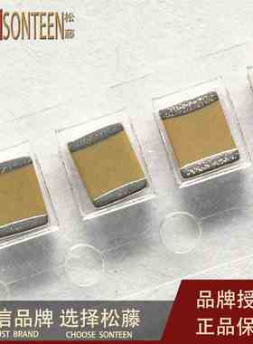 松藤|1210贴片电容 105K 1UF X7R 16V 精度10%(50个)