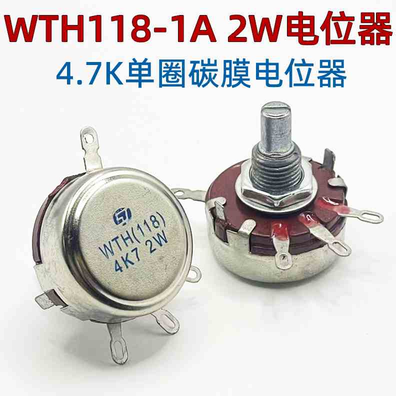 WTH118 2W 4K7电位器 4.7K可调电阻 变阻器 变频器调速开关旋钮