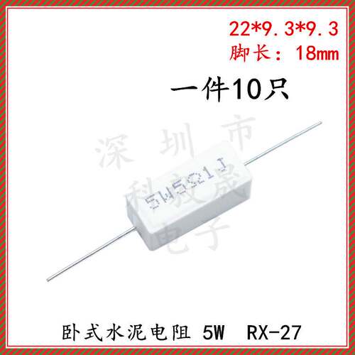 水泥电阻5W 0.5R 1R 2.2R 4.7R 10R 20R 22R  47R 5%卧式陶瓷电阻