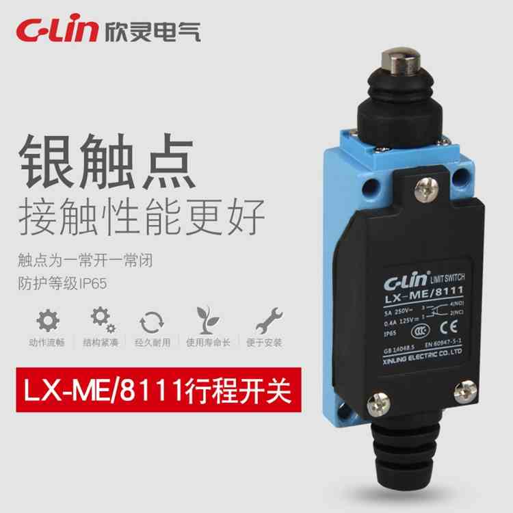 C-Lin欣灵行程开关 LX-ME/8111 AZ8111 TZ8111 D4V-8111Z 高品质